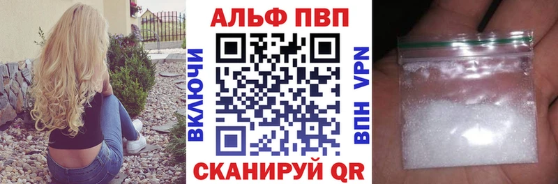 APVP VHQ  Купить  Каменногорск 