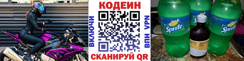 Купить закладки  Каменногорск  Кодеиновый сироп Lean напиток Lean (лин) 